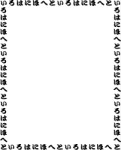 Japanese Border Seven Hiragana Characters, Asia, views: 8417